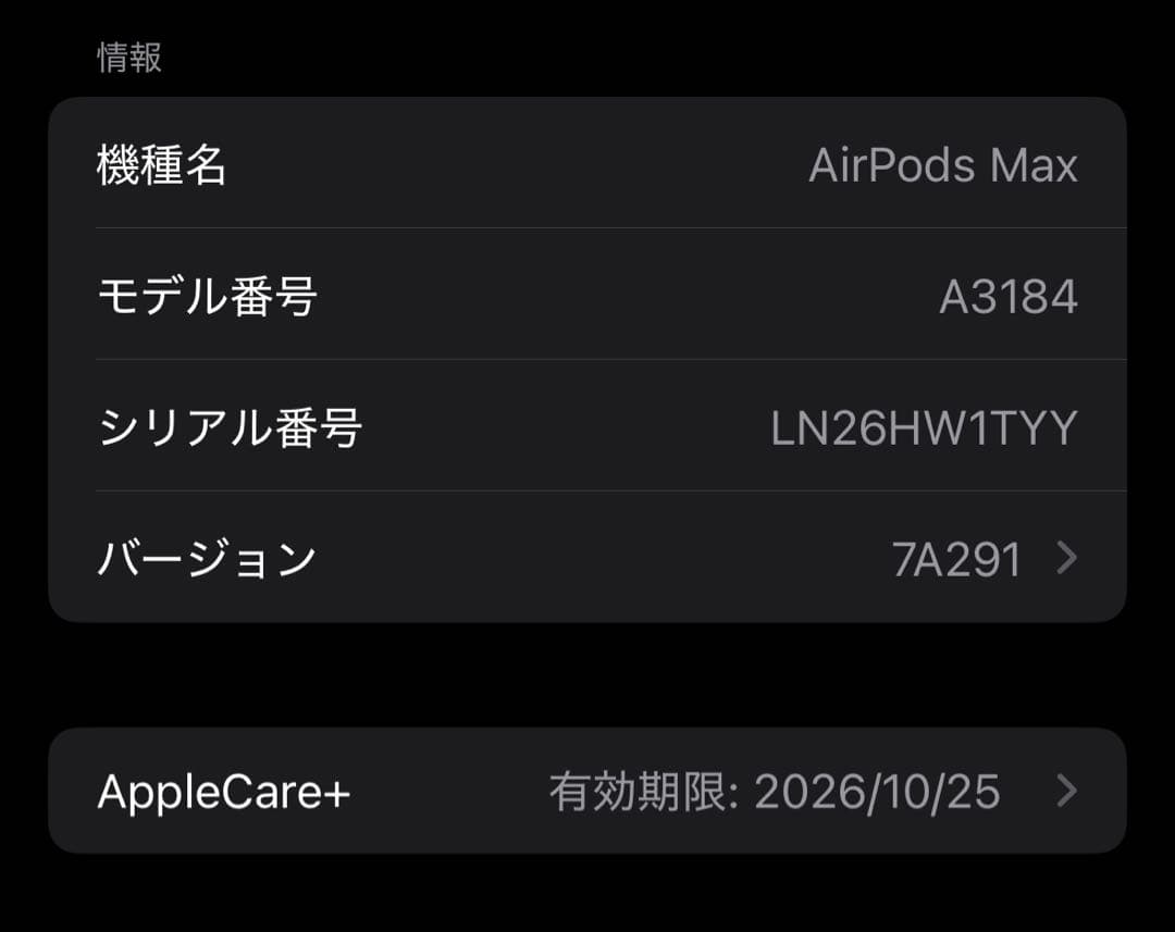 AirPods Max 保証付Type-C 2024年モデル　美品