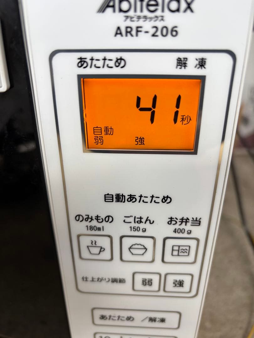 Abitelax電子レンジ ARF-206（W）2021年製