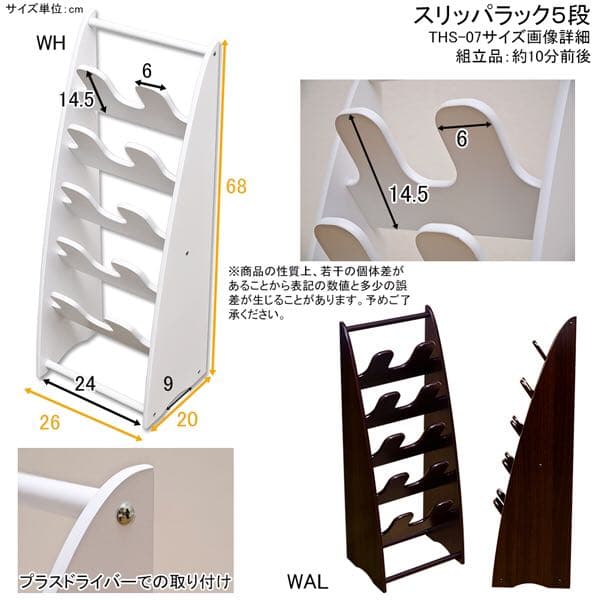 玄関の空きスペースに！！スリッパラック 5段