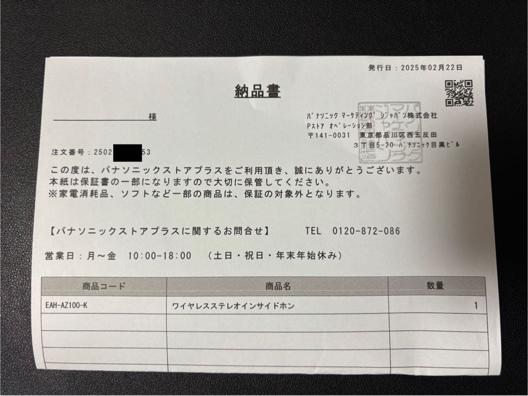 ニ*う様 Technics/テクニクス ワイヤレスイヤホン EAH-AZ100-