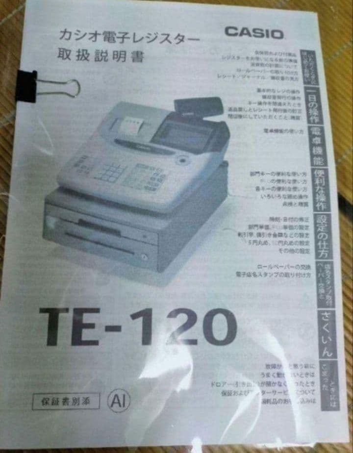 カシオレジスター　TE-120　フル設定込み　送料無料　人気機種　770088