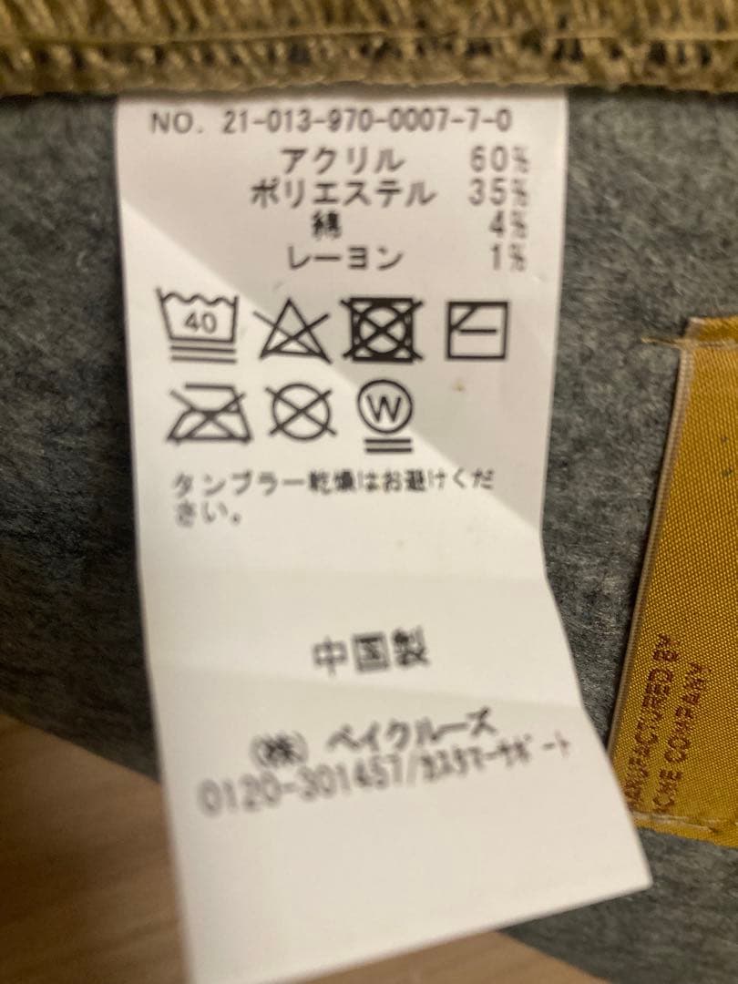 アクメファニチャー ラグ　140×200