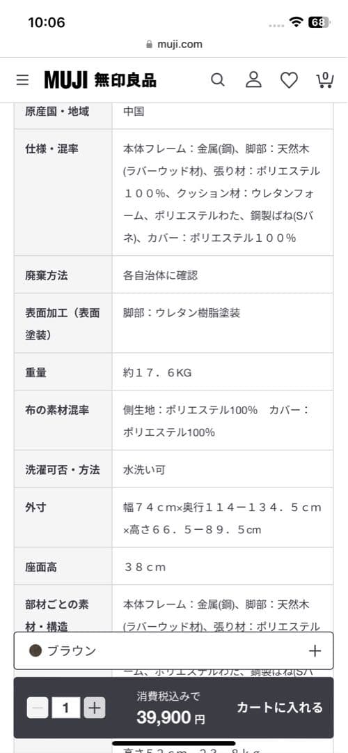 MUJI ブラウン リクライニングソファ オットマン付き