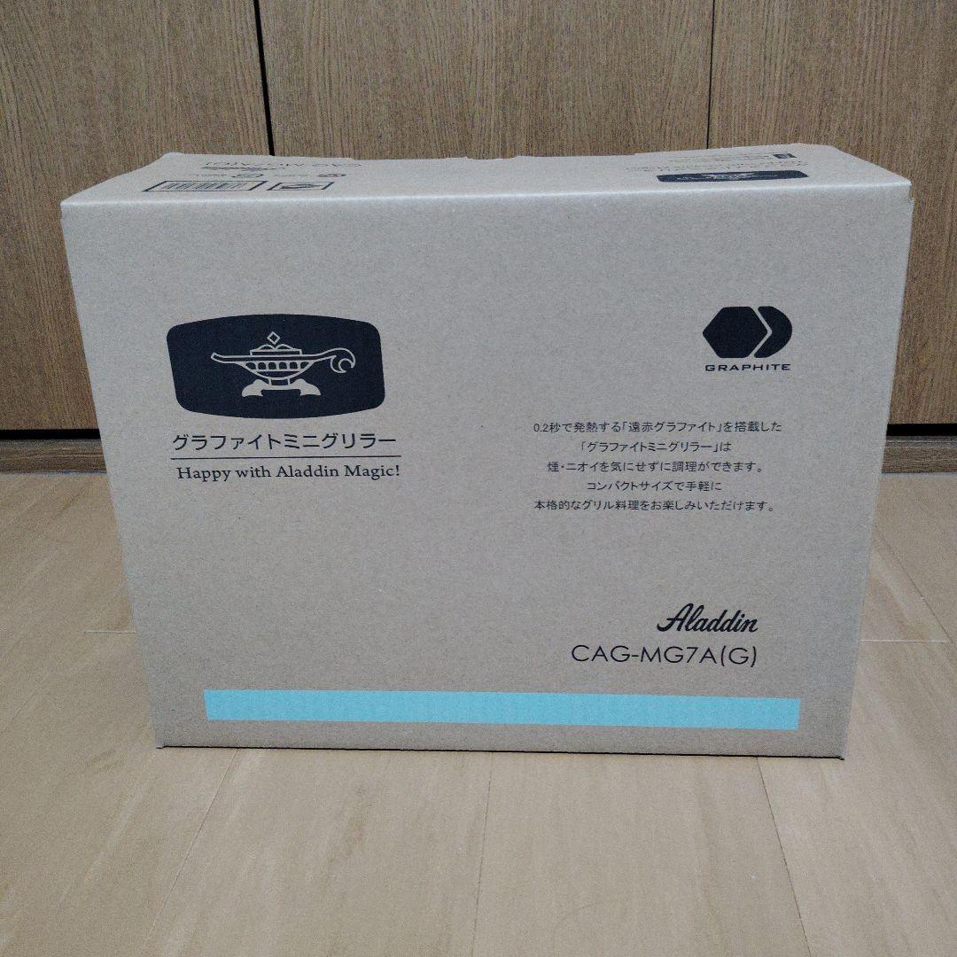 グラファイトミニグリラー