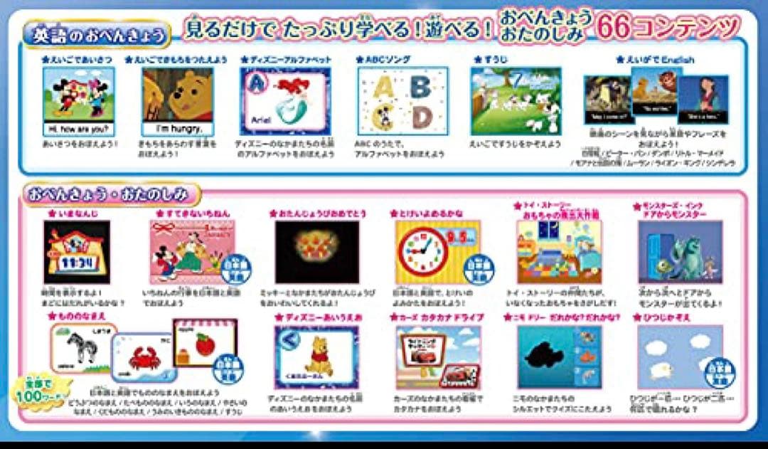 ディズニー&ピクサーキャラクターズ DreamSwitch2 ドリームスイッチ2