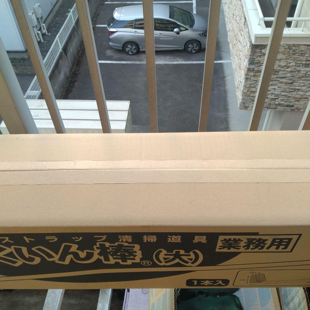 旭化成　すくいん棒　すくい網　大