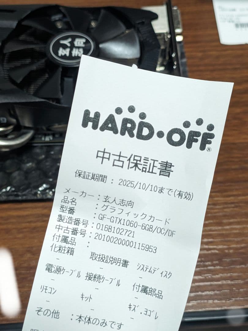 玄人志向 GF-GTX1060-6GB/OC/DF 本体のみ 保証付き