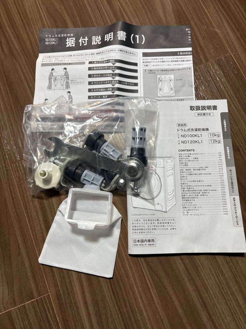 ニトリドラム式洗濯乾燥機 洗濯10kg／乾燥5kg