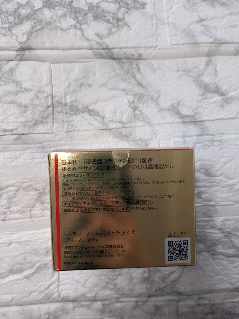 新品 ドクターシーラボ アクアコラーゲンゲル エンリッチリフトEX 200g