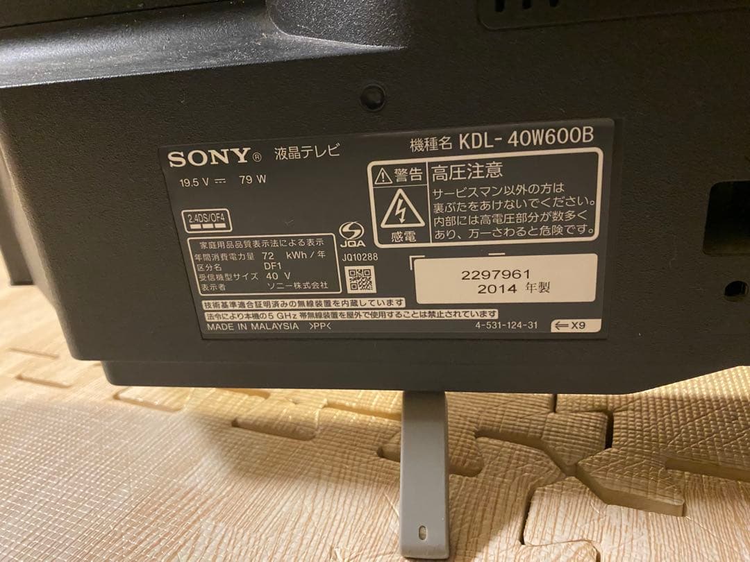 ソニー 40V型 液晶テレビ KDL-40W600B 無線LAN搭載・動画アプリ