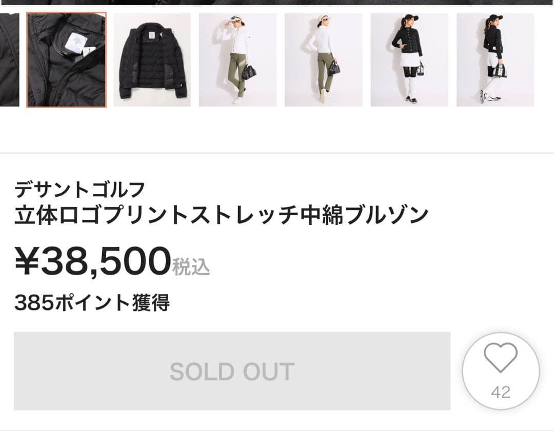 DESCENTE GOLF フルジップ中わたジャケット