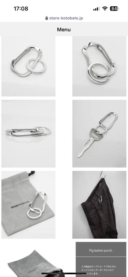 KoToBaTo シルバー　カラビナ