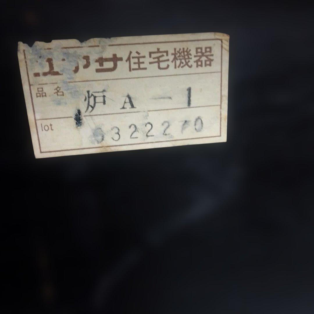 茶室セット 炉緑 A-1 ユアサ建材 風炉 銅　鉄鍋付き
