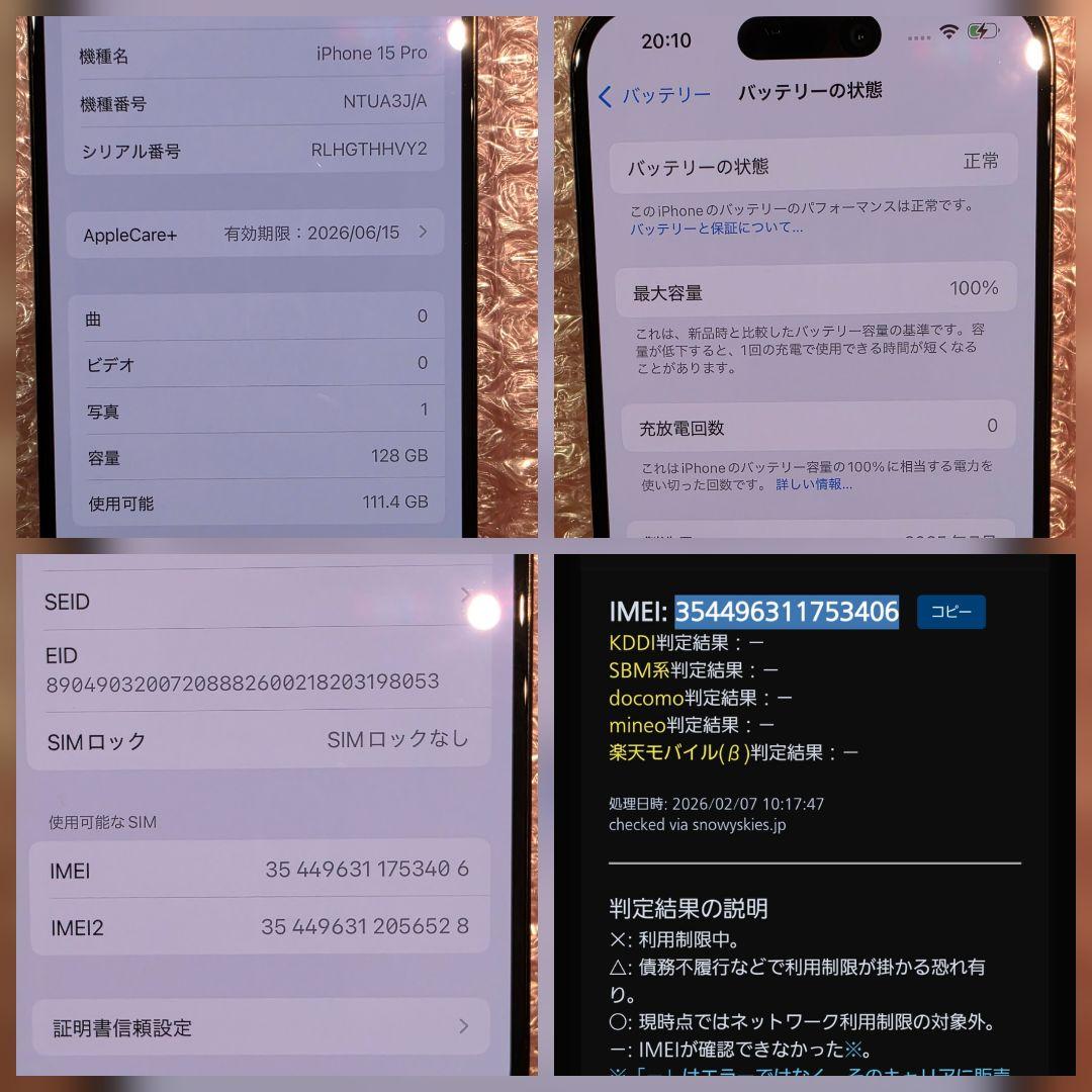 iPhone 15 Pro 128GB AppleCare+2026年6月15日