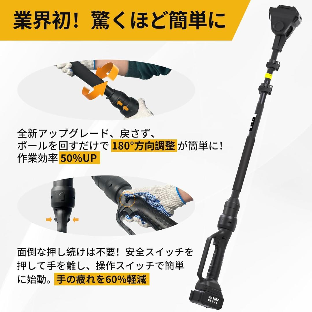 Yireal枝切りバサミ電動チェーンソーヘッジトリマーの延長ポール180°回転