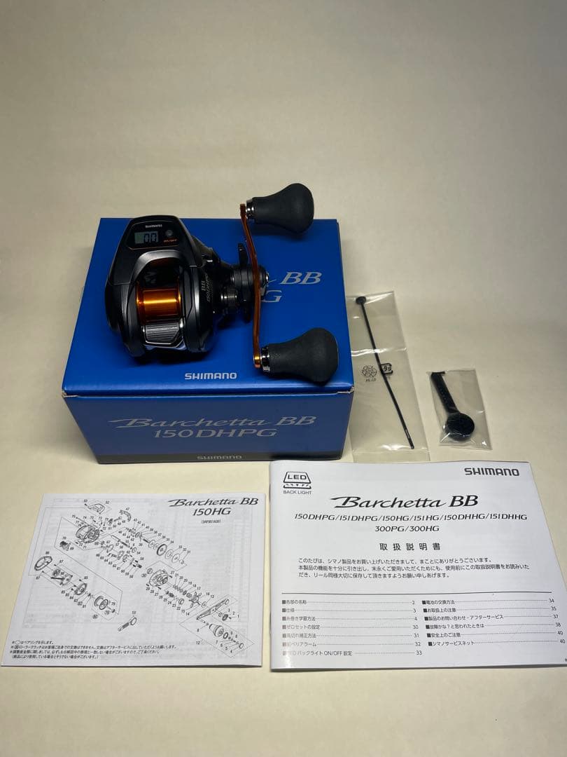 シマノ　21バルケッタBB150DHPG