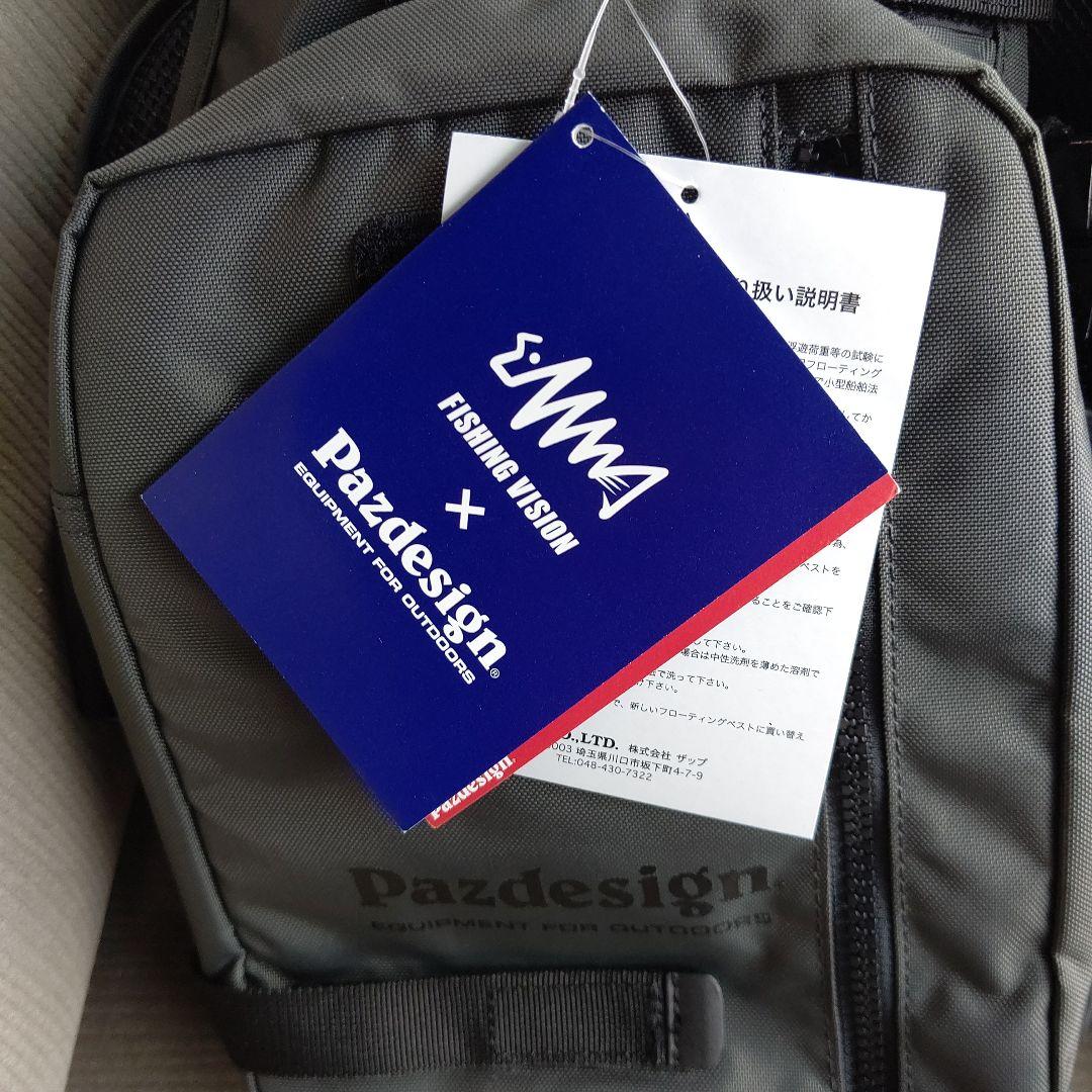 釣りビジョン×Pazdesign FV-F402A フィッシングベスト