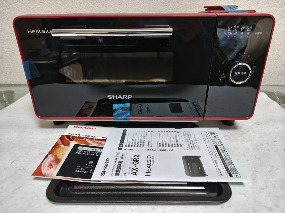 SHARP ウォーターオーブン トースター ヘルシオグリエ AX-GR2-R