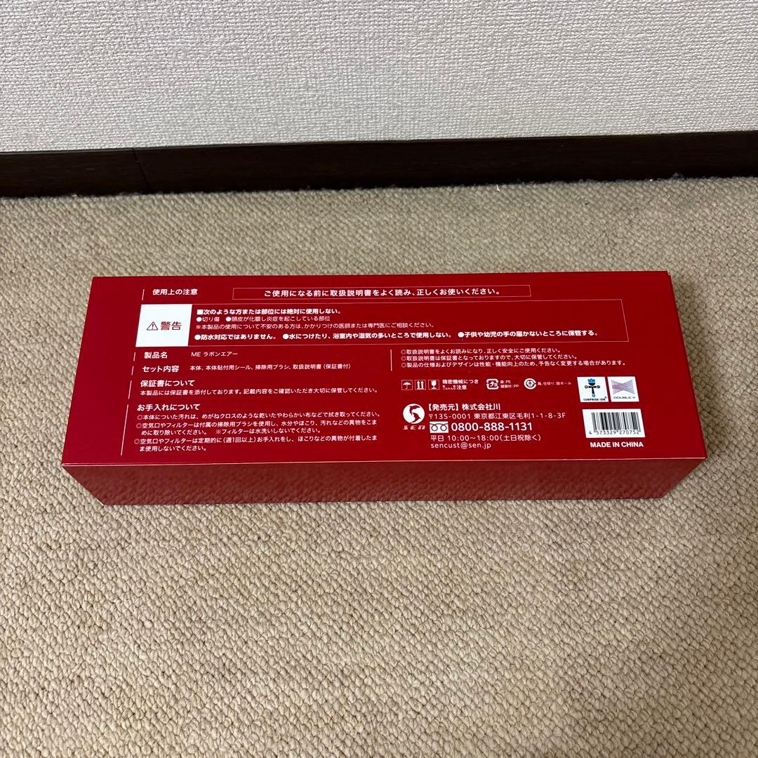 未使用 IKKO ドライヤー ME LA BOUM Air ラボンエア