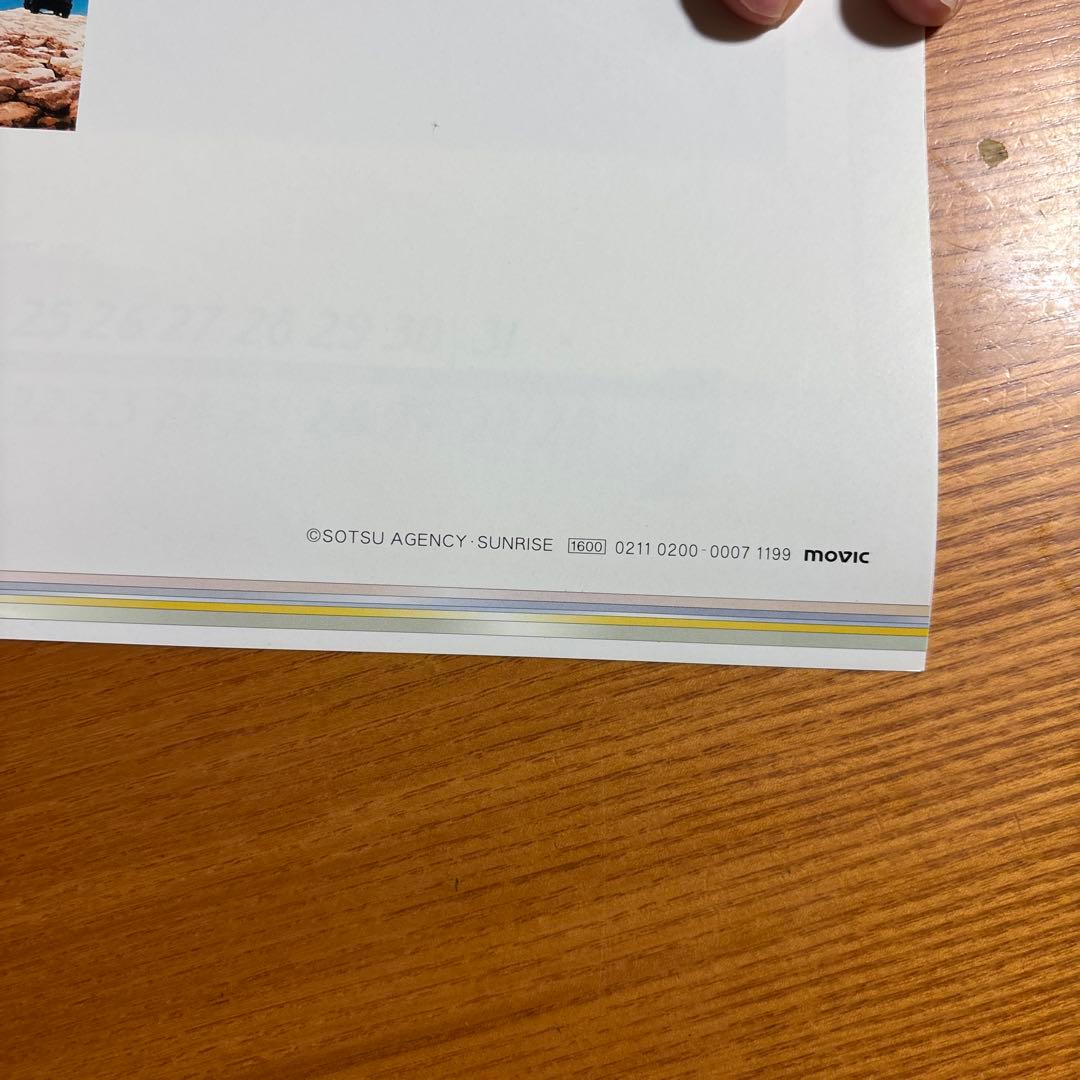 タ*サ様 カレンダー 2000年　ウイングガンダム　GUNDAM WING