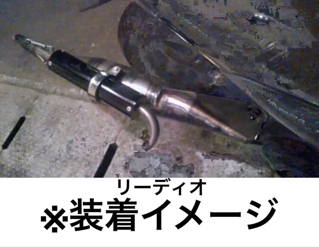 当時物　廃盤　リアライズ製　ショットガン　チャンバー　リード100 JF06