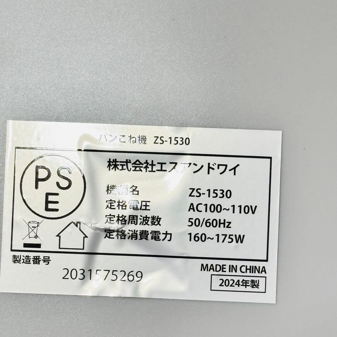 極美品　パンこね機 家庭用 パン製造機 5L