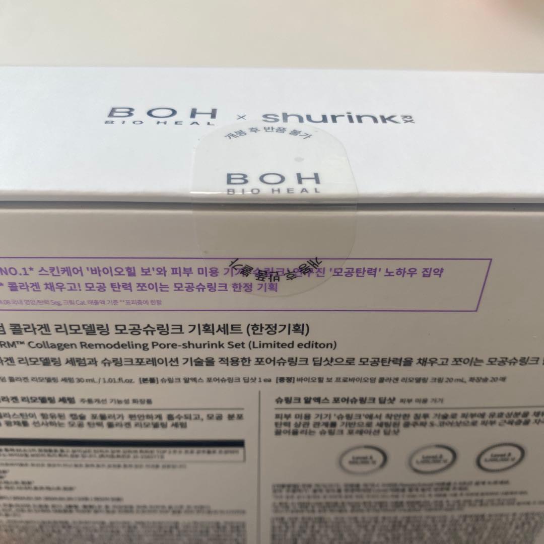 BOH Bio Heal × shurink rx