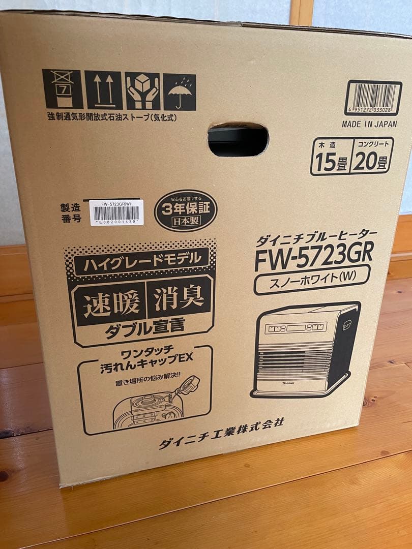 ダイニチブルーヒーター FW-5723GR スノーホワイト(W)