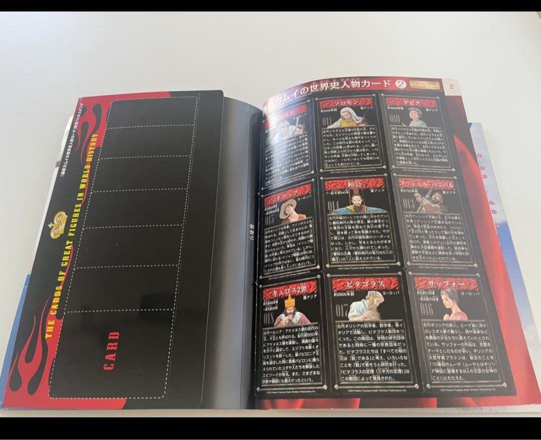 朝日新聞出版　朝日ジュニアシリーズ　マンガ世界の偉人