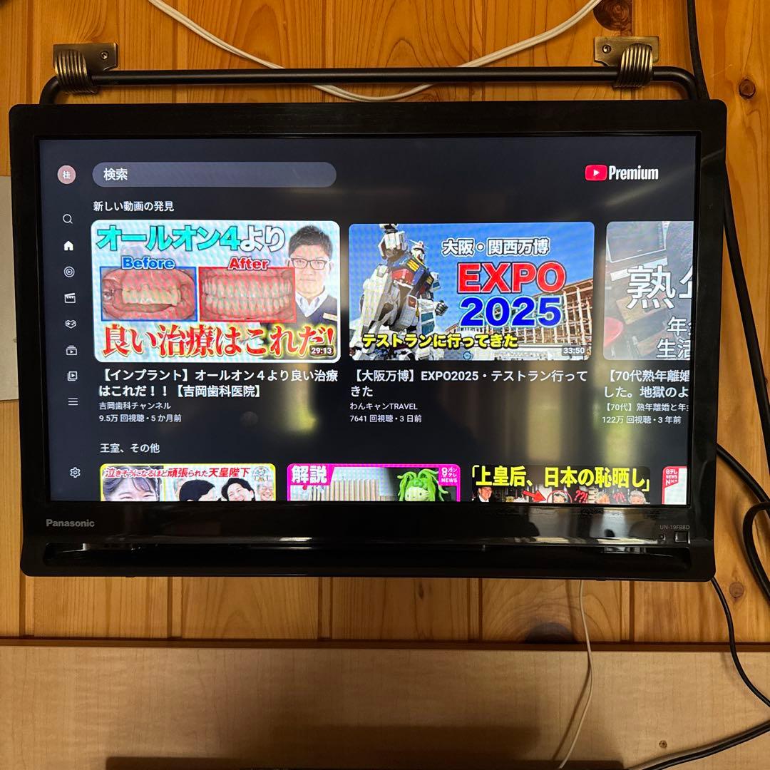 パナソニック UN-19CFB8 19型液晶テレビ プライベート・ビエラ