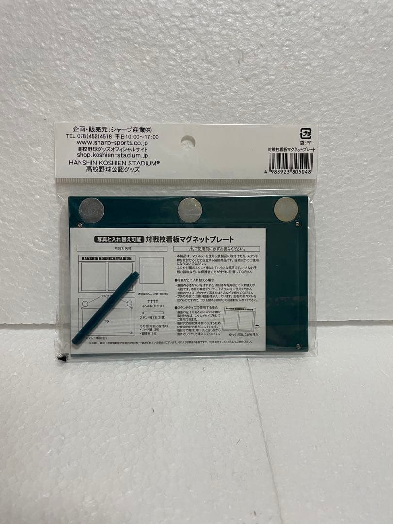 第90回記念選抜高等学校野球大会 2018 記念品10点セット