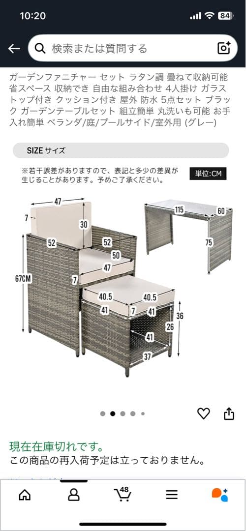 新品未使用　ラタン調　テーブルチェアセット 重ねて収納可能