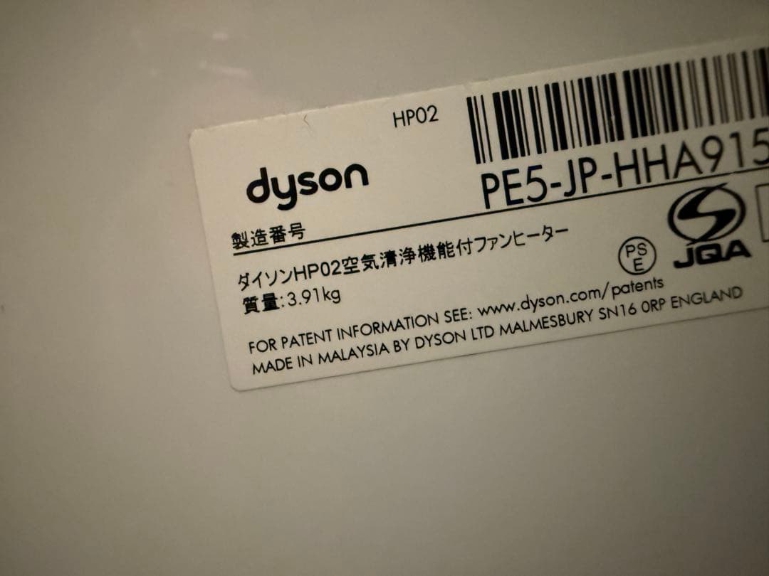 Dyson ダイソン hot+cool LINK空気清浄機HP02美品