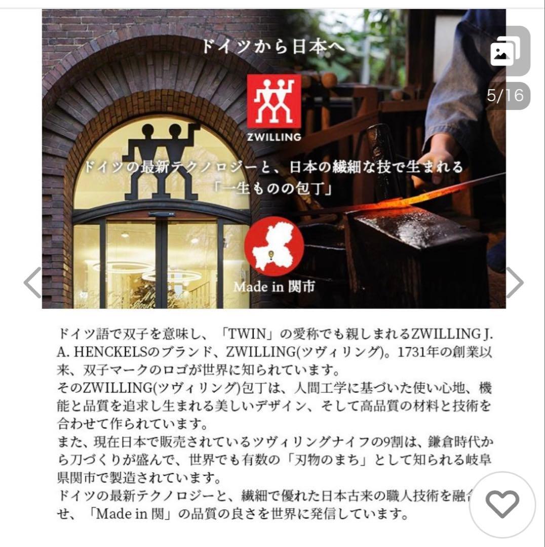 ZWILLING PROFILE 三徳包丁❤️ベジタブルナイフセット