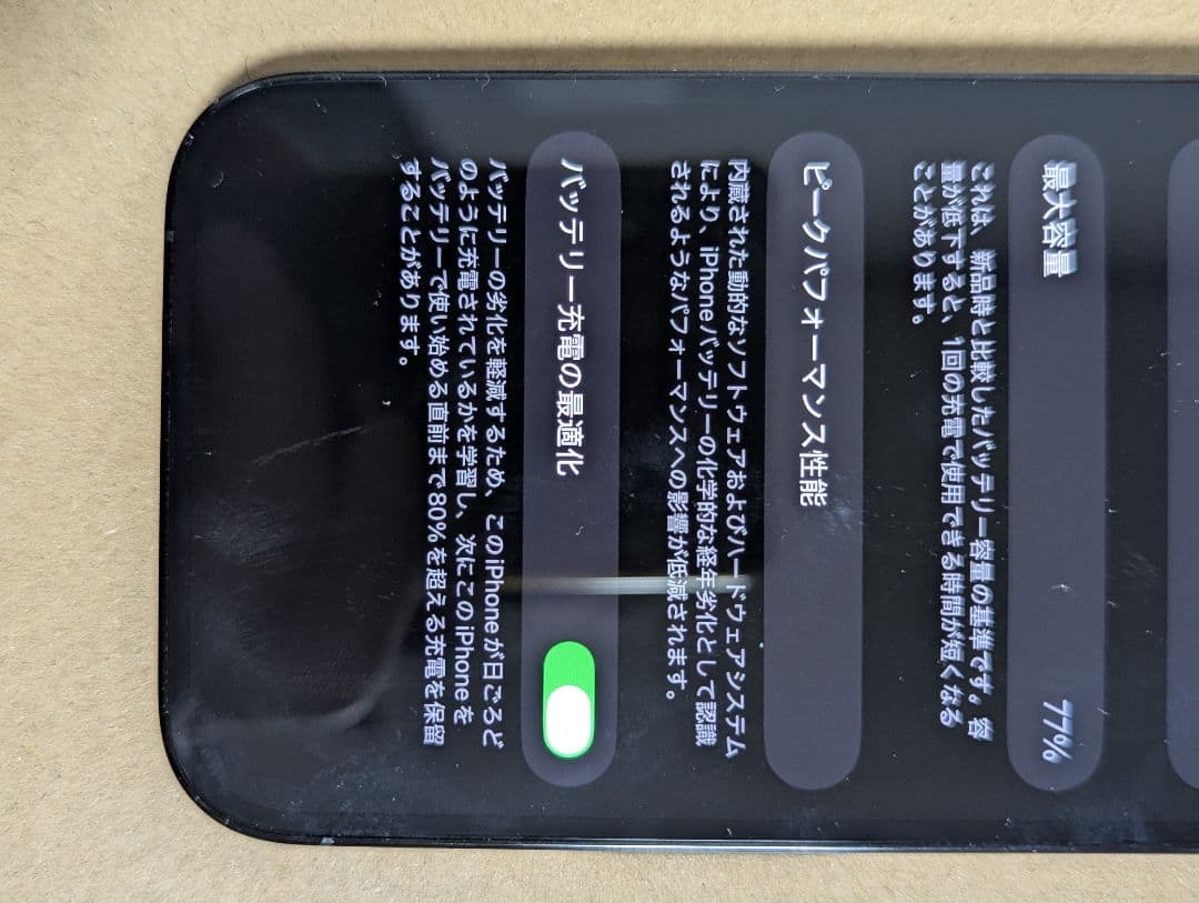 極美品　Apple iPhone 14 Pro 1TB スペースブラック　おまけ