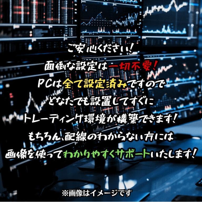 TD340 トレーディング専用PC 最大3画面 デイトレ 株取引 FX 仮想通貨