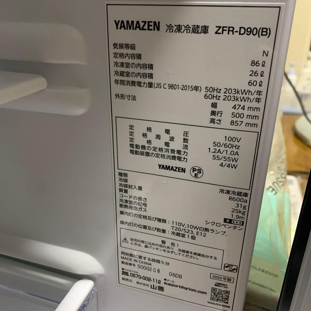 山善　冷蔵庫　幅47.4cm 86L 右開き　ZFR-D90