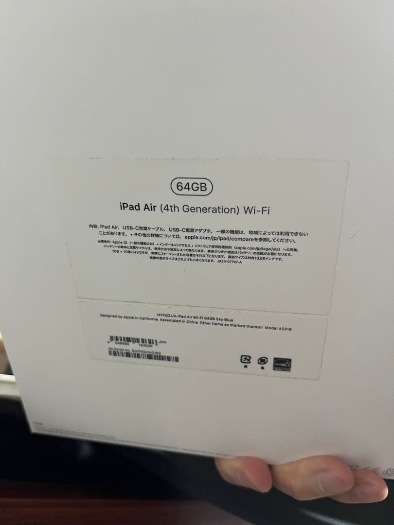 【おまけ多数】iPad Air4 64GB　スカイブルー　第4世　ペン付き