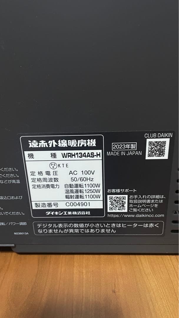 ダイキンハイブリッドセラムヒートWRH134AS-H （ダークグレー）