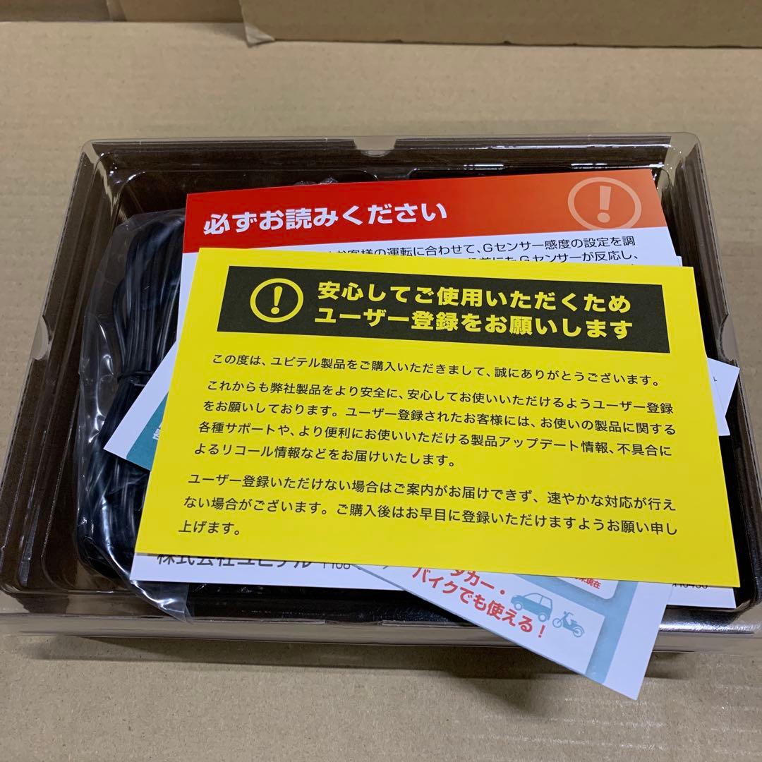 新品　ユピテル　ドライブレコーダー 前後2カメラ WDT410d HDR搭載