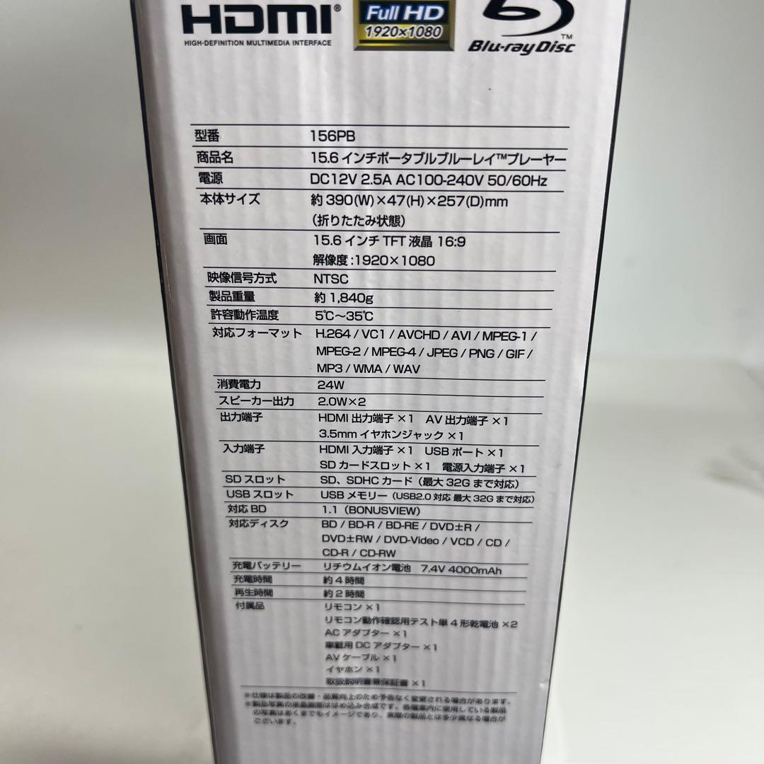 Superbe 156PB 15.6インチ ブルーレイプレーヤー