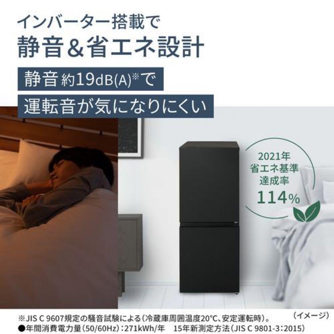 美品　Panasonic 冷蔵庫　156L ホワイト