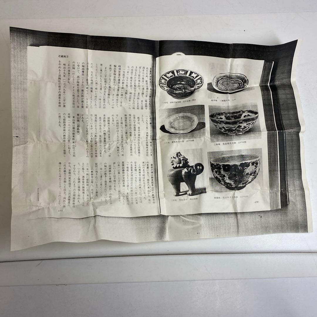 江戸後期 淡路民平焼 龍図小皿タサコサ5客共箱 幅約12cm 東R8-0213②