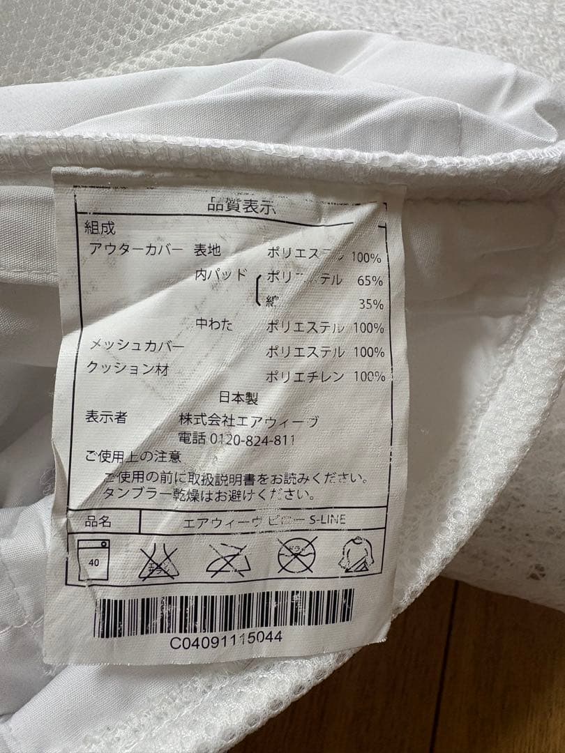 airweave★エアウィーヴ ピロー★S-LINE