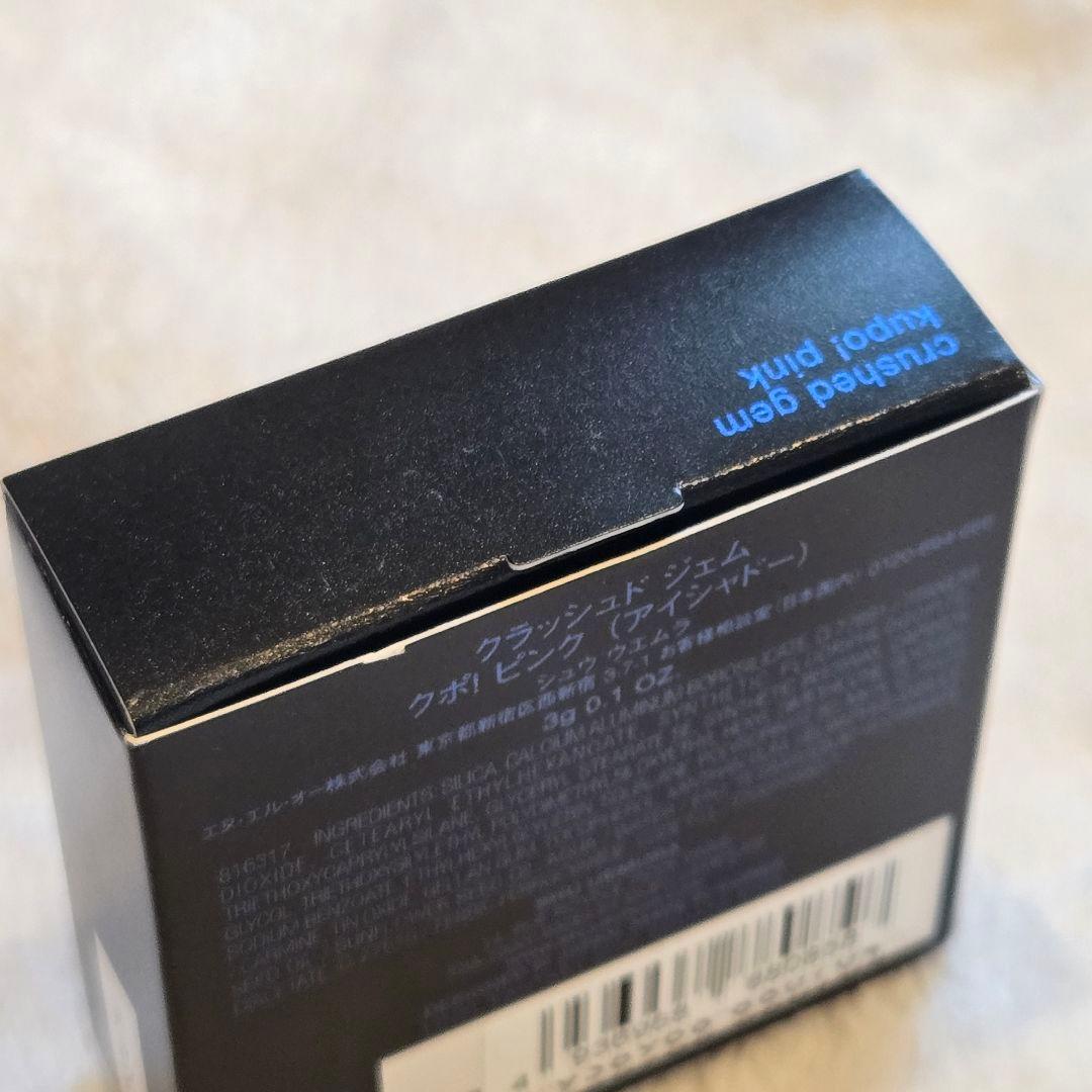 【新品未使用】 シュウウエムラ FF14 アイシャドウ クポ!ピンク 数量限定