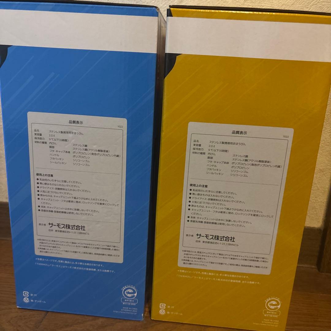 THERMOSサーモス水筒　真空断熱スポーツジャグ2L 青黒 2個セット