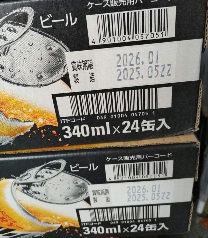 A524 アサヒスーパードライ 生ジョッキ缶 340ml ２ケ一ス（48本 ）