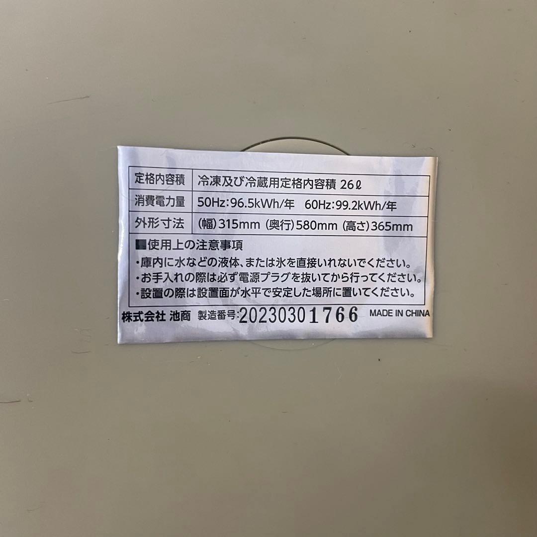 ポータブル冷蔵冷凍庫 26L 車載対応 温度調整可 動作品 o