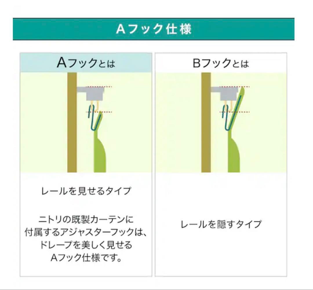 ニトリ既製カーテン　クリア ベージュ　200×100 4枚