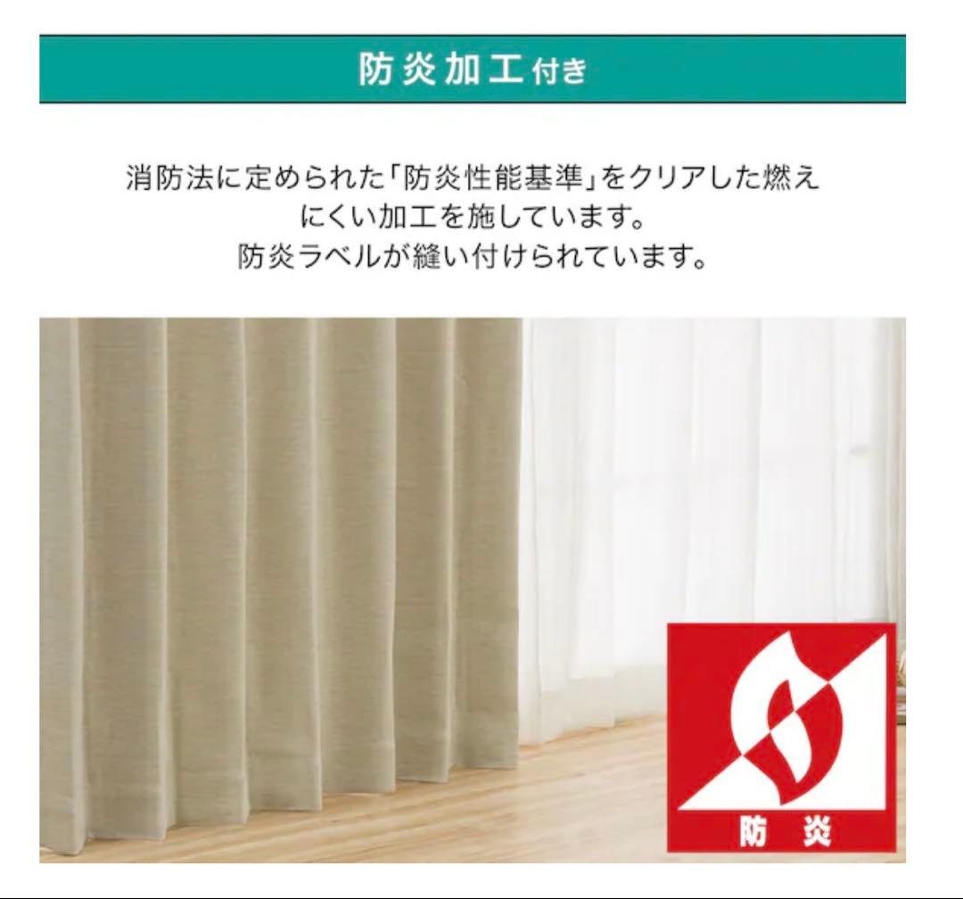 ニトリ既製カーテン　クリア ベージュ　200×100 4枚